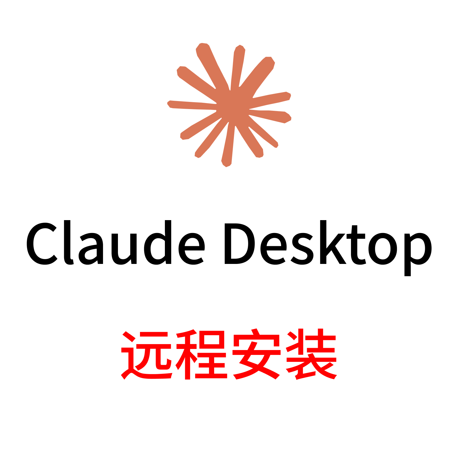 Claude Desktop Remote Installation, Cowork Automation, Ai Programming, Deepseekv4 Claude Desktop Remote Installation, Cowork Automation, Ai Programming, Deepseekv4