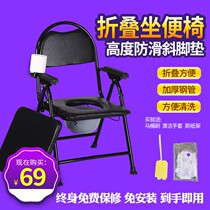Elderly toilet Pregnant woman mobile toilet toilet seat Adult portable household folding toilet deodorant non-slip