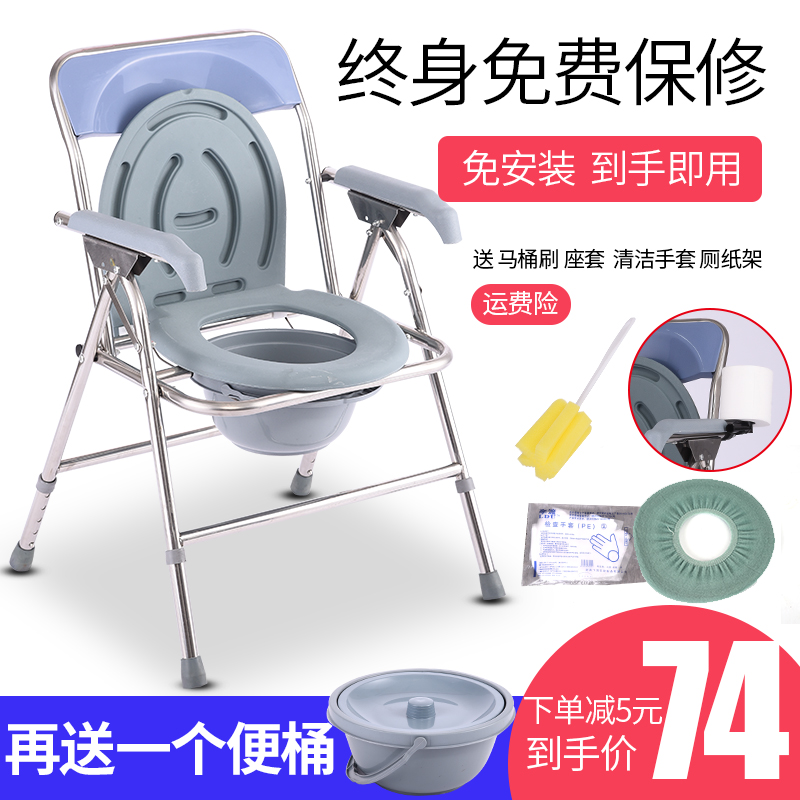 Elderly stainless steel foldable adjustable toilet toilet chair device Mobile toilet Household maternal and disabled bath stool