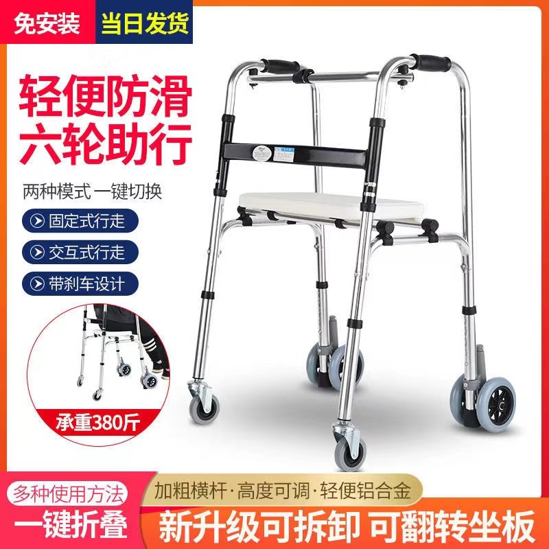 Disabled Rehabilitation Anti-slip Elderly Multi-functional Auxiliary walker with wheel Four corner Crutch Stick Holder Folding-Taobao