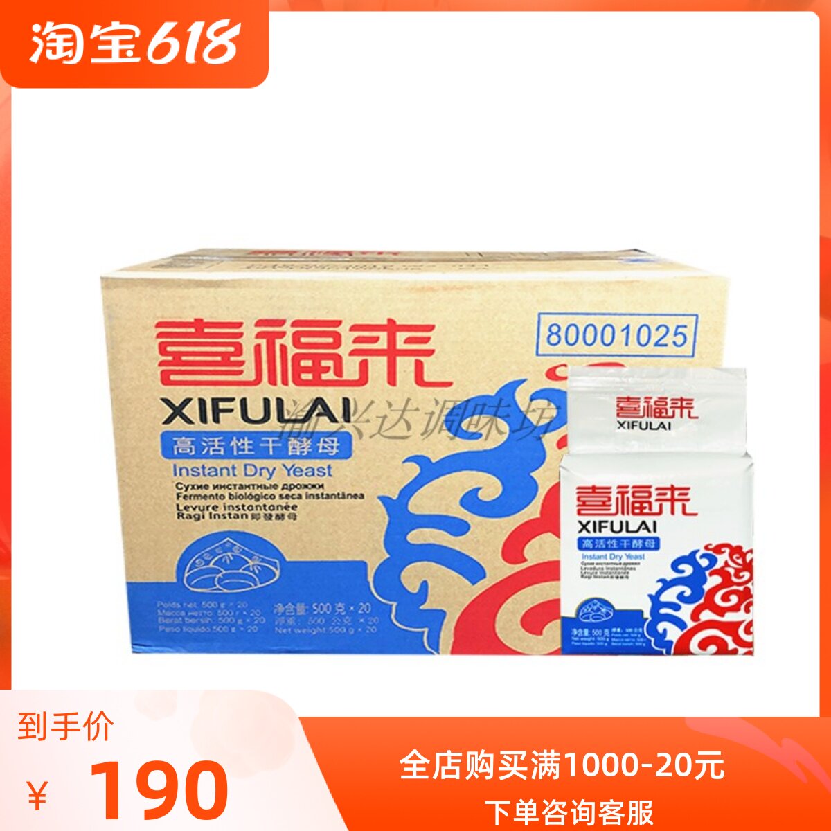 Happiness comes on the heels of high active dry yeast hair powder buns buns special 500 gr * 20 bags