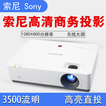 Sony VPL-EW435 EW455 EW575 EW578 Projector Business Conference Education Wireless Projector