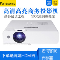 Panasonic PT-BZ580C projector Pure Hong Kong business office conference Engineering stage training control projector