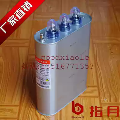 The Moon power compensation capacitor BSMJ0 45-16-3 brand new 16KVAR original factory high quality can be fully reduced