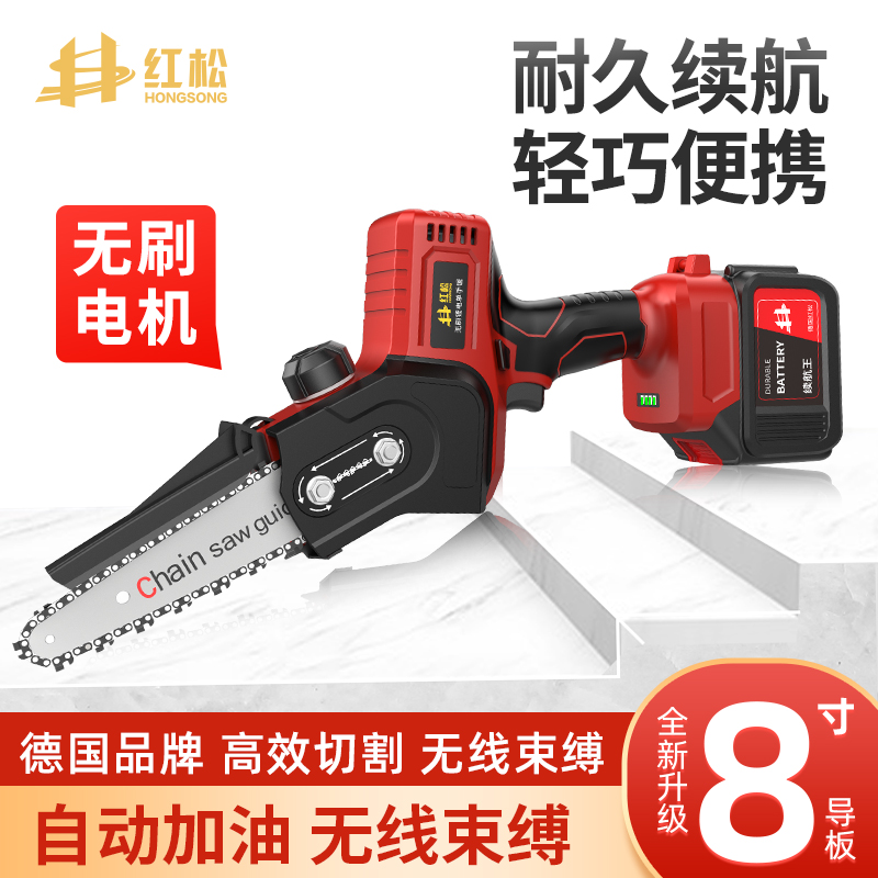 German Red Pine Rechargeable Single Hand Electric Chainsaw Household Small Handheld Wireless Electric Lithium Power Outdoor Logging Electric Saw