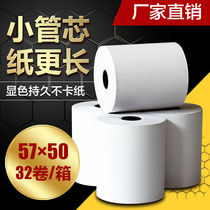 Hot Sensitive Paper Cashier Paper po57x50mm Cashier Printing Paper External Selling Small Roll Paper for small paper Paper Printer Paper
