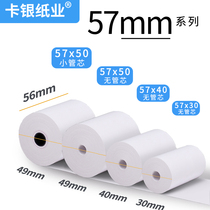 Thermo-sensitive cashier paper po57x30 takeaway printing paper 80 x 50 x 60 x 80 Supermarket small paper sheet of paper