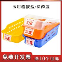 Infusion pendulum medicine frame medical infusion box containing basket hair medicine small basket injection classification therapy room color dispensing basket