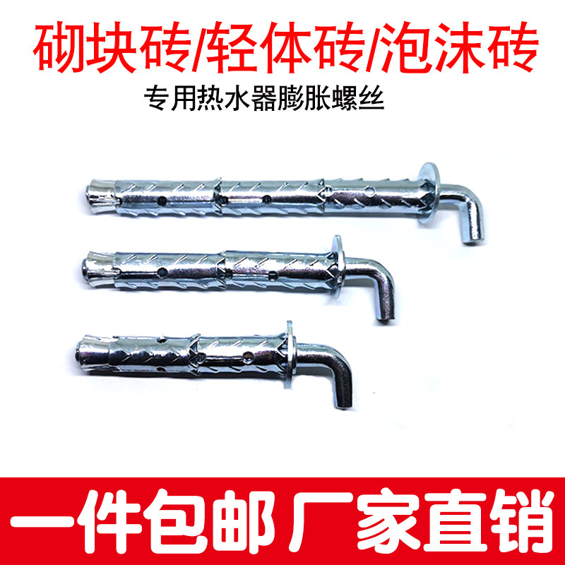 Block brick light body brick porous hollow brick wall foam brick special water heater Midea Haier universal expansion screw