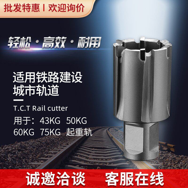 One piece of starry sword steel rail drill hard alloy right angle handle cut deep 25 50mm railway special drill