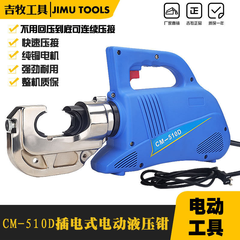 Ji Shepherd Electric Hydraulic Pincers 300400 Type Copper Aluminum Nose Press Pliers Plug-in Electric Press Pliers Plugging Electric Hydraulic Pliers