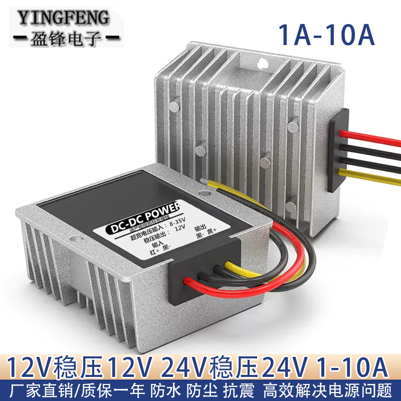 Dc Car Voltage Stabilizer Dc 24V12V to 12V5A Car Power Converter Surveillance Camera Step-Down Module
