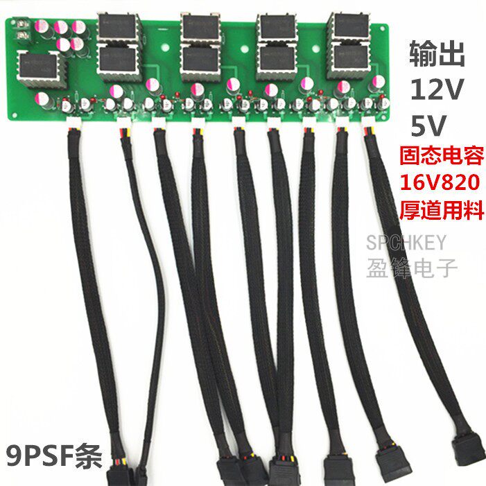 Hard Disk Maintenance Power Supply Strip SF Strip 9P Open Self-Calibration Power Supply Strip Maintenance Calibration Tool (50 minimum order)