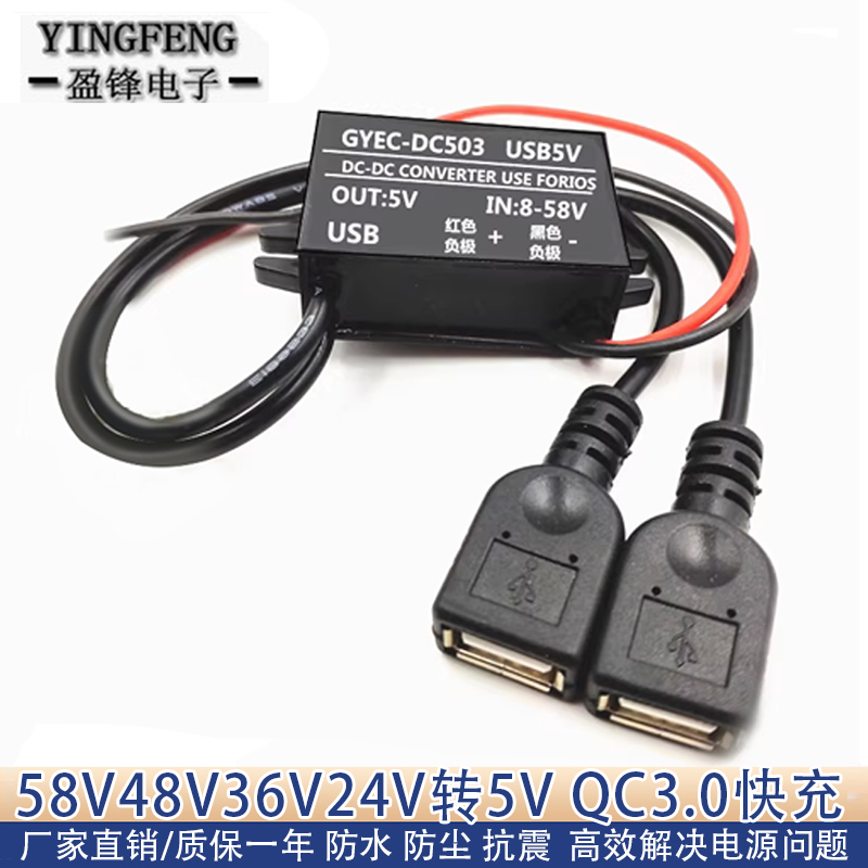 Dc12V36V48V to 5Vusb Power Converter Mobile Phone Car Use 12V to 5Vqc3.0 Fast Charging Step-Down Module Dc12V36V48V to 5Vusb Power Converter Mobile Phone Car Use 12V to 5Vqc3.0 Fast Charging Step-Down Module