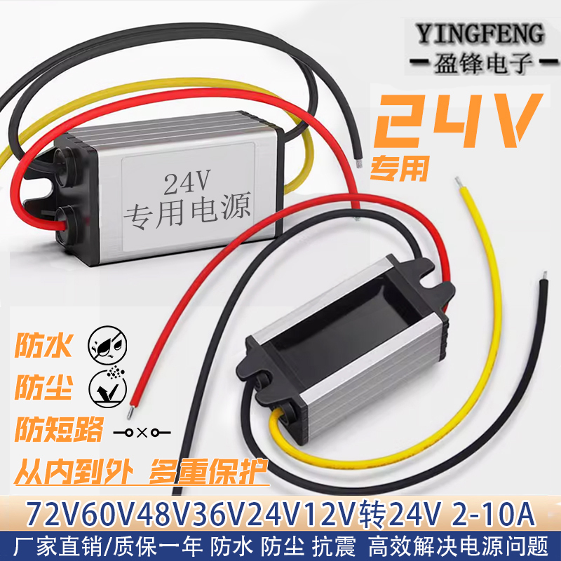 Dc60V48V24V12V to 24V Led Light Box with Step-Up and Step-Down Module Monitoring Power Converter Dc60V48V24V12V to 24V Led Light Box with Step-Up and Step-Down Module Monitoring Power Converter