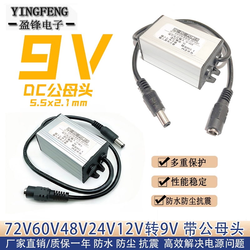 Surveillance Camera 12V to 9Vdc Male and Female Step-Down Module Dc 60V48V24V Speaker Power Converter Surveillance Camera 12V to 9Vdc Male and Female Step-Down Module Dc 60V48V24V Speaker Power Converter