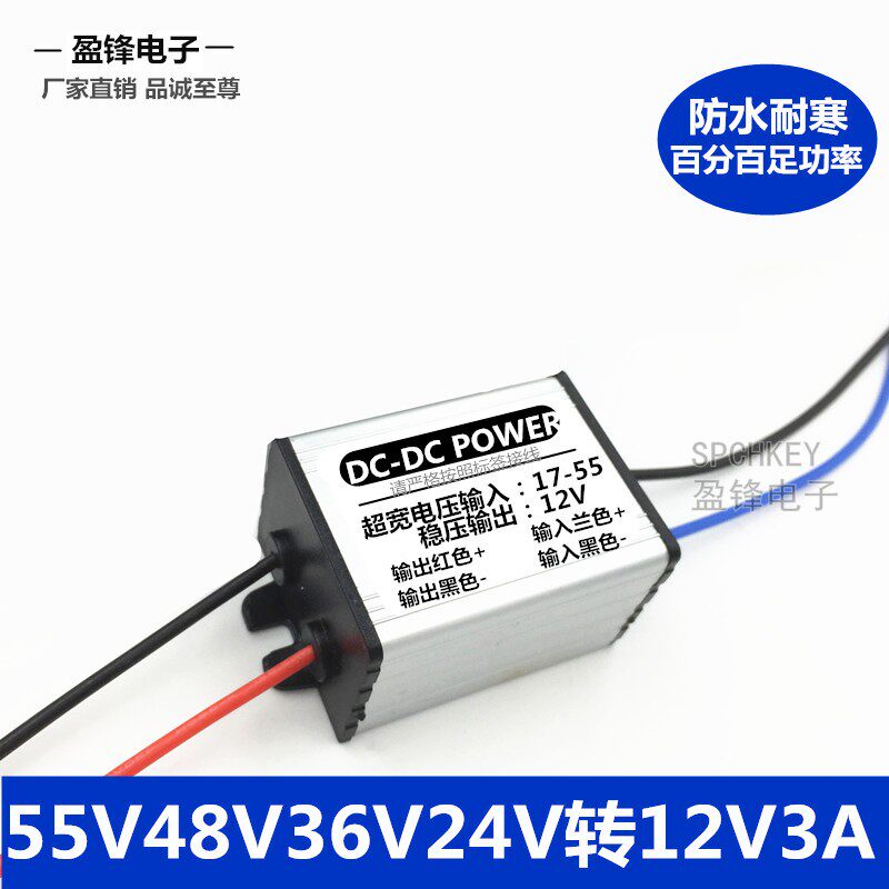 55V48V36V24V to 12V5A 9V5A DC step-down is suitable for power supply modification of various high-current equipment