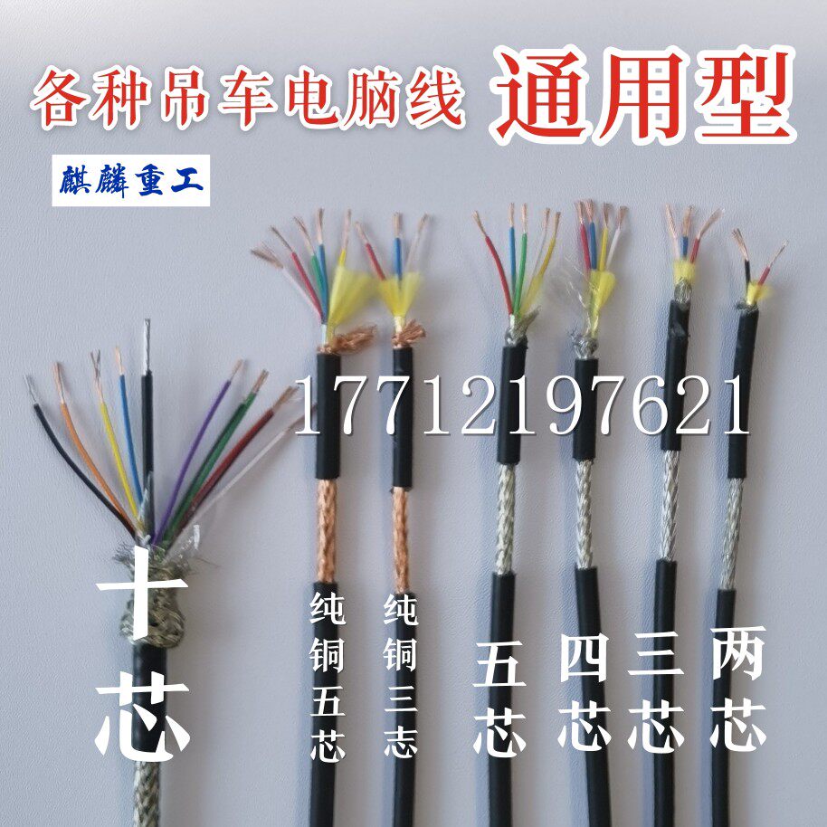 Xu China Union of Three Lyu Workers Resa Yangtze River Crane Computer Line Signal Line Big Arm Test Long Line