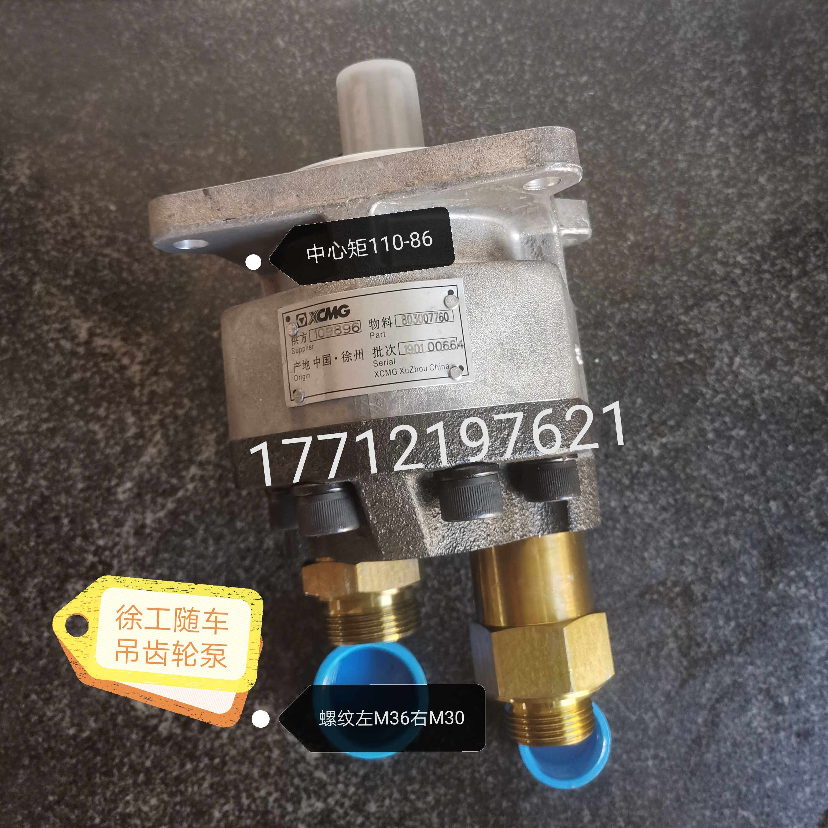 XCMG truck mounted crane gear pump hydraulic pump