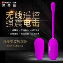 Bailetia romantic electric wave charging wireless remote control jumping egg silicone strong earthquake electric shock BI-014609W