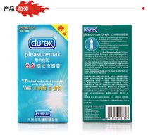 Fake one penalty ten new products Durex bump thread cool feeling 12 sets condom bump thread