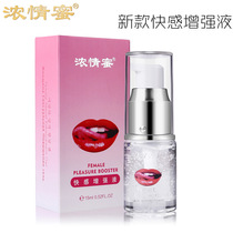 New strong honey pleasure enhancement liquid pleasure enhancement liquid pleasure enhancement condensation female Use Tide liquid 15ml adult sex toys