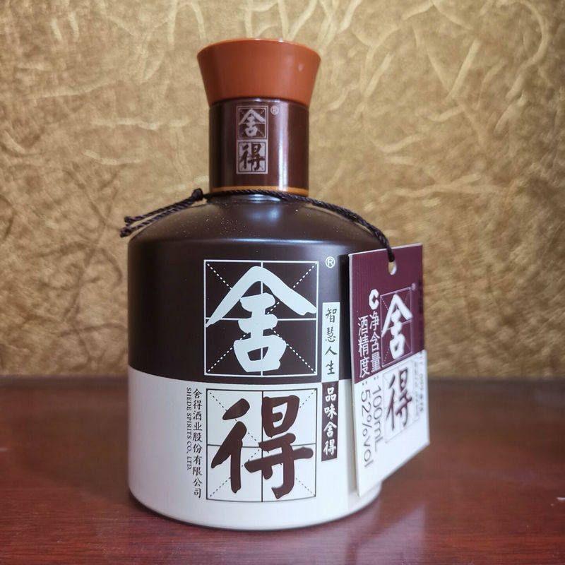 100ml 52% Taste Shede Small Wine Version Luzhou-flavored Limited Edition 52% Emerald Color Wine Tasting Glass Set