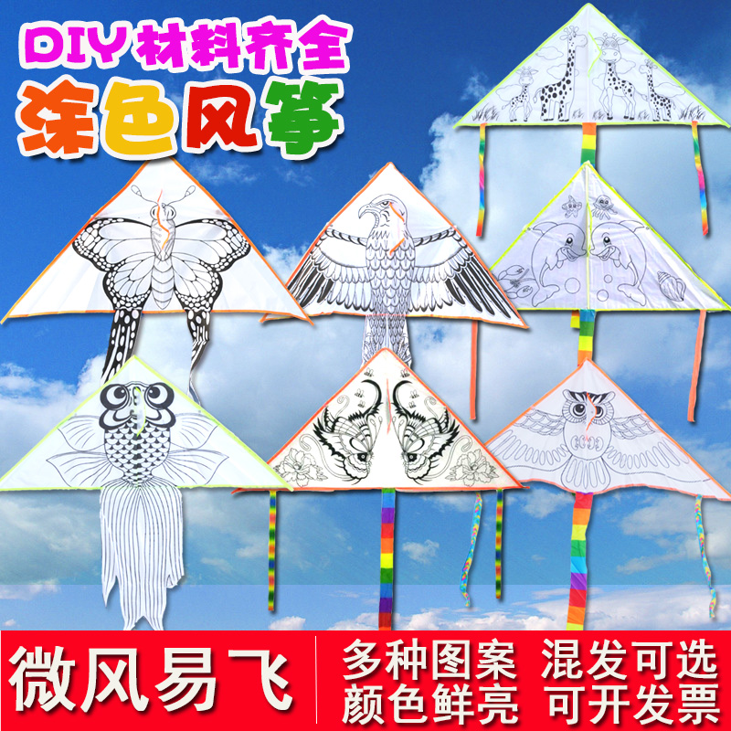 Making handmade kites diy material package children blank painting graffiti hand-painted coloring making homemade coloring white