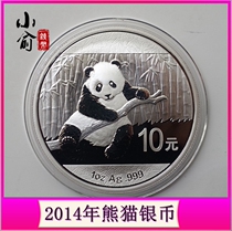 Spot 2014 Silver Coin 2014 Panda Silver Coin 1 oz 2014 Panda Coin New