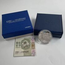 2016 World Heritage - Dazu Rock Carved Silver Coin 30g Dazu Rock Carved Silver Coin Original Box and Original Certificate