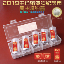 PCCB Pig Year Commemorative Coin Collection Cylinder 5 Plus Containing Box Pig Coin Whole Volume Coin Collection Barrel Numismatic Protection Box