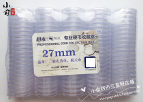 PCCB Mingtai small round box diameter 27mm 2 7cm whole pack 100 pieces for National Day commemorative coins