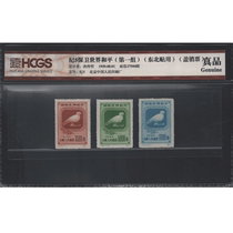 Laoji stamp stamp stamp Philatelic packaging identification Ji 5 World Peace Northeast Sticking (reprint)