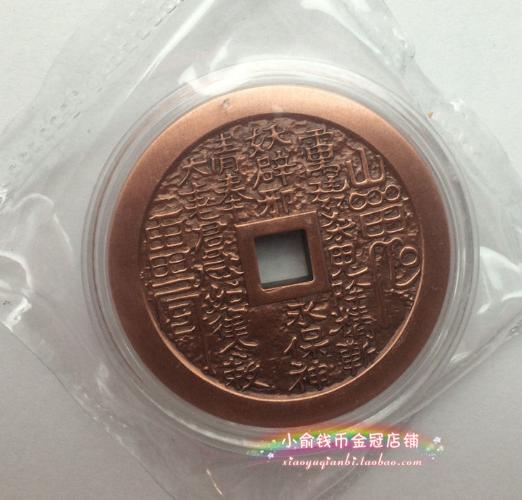 Mountain ghosts spend money on mountain ghosts spending money to remember Tongzhang Mountain ghosts spend money on bronze chapters red copper 40mm thickened