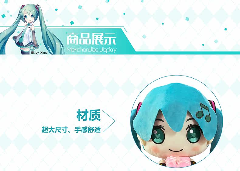 Peluche manga      en peluche Hatsune Miku - Ref 2695035 Image 11