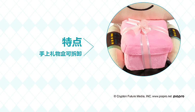 Peluche manga      en peluche Hatsune Miku - Ref 2695035 Image 13