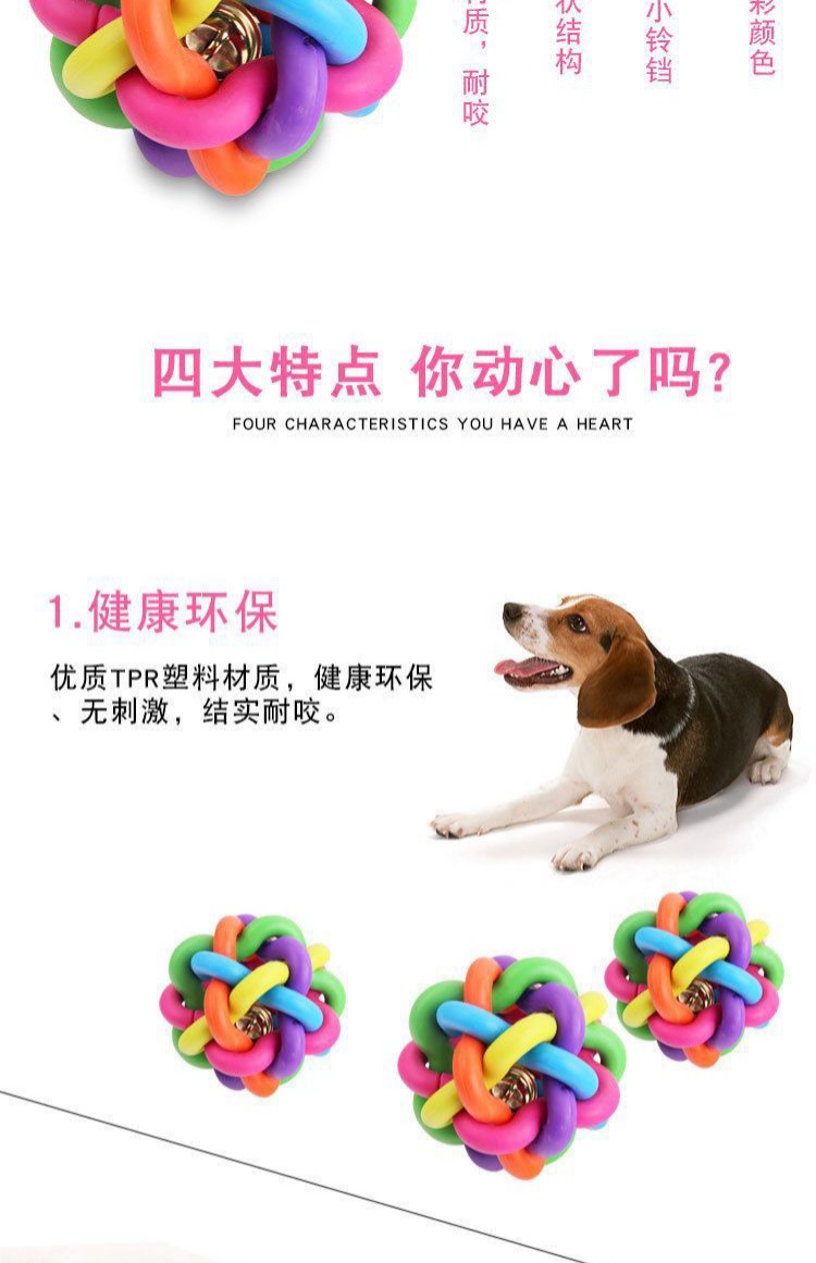 Chó đồ chơi mèo chó chuông đầy màu sắc bóng cao su bóng thú cưng gấu bông lông vàng chó con thanh âm mol đồ chơi làm đồ chơi cho chó