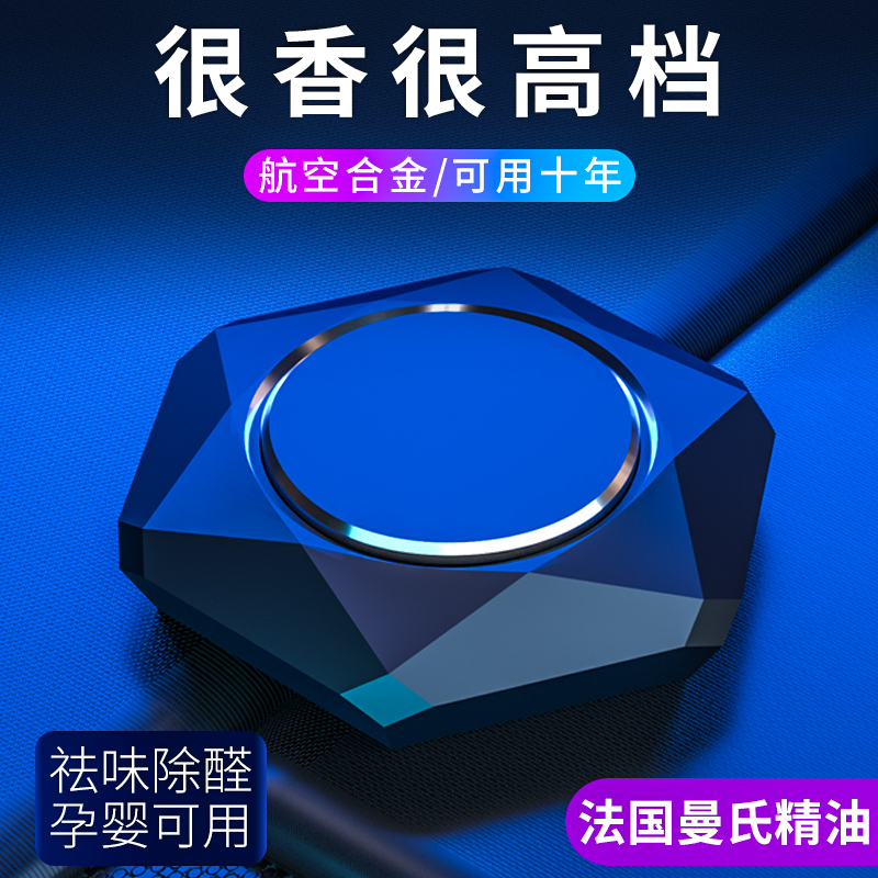 Car perfume seat ornaments high-end car aromatherapy long-lasting light fragrance car interior accessories deodorant car supplies for men and women
