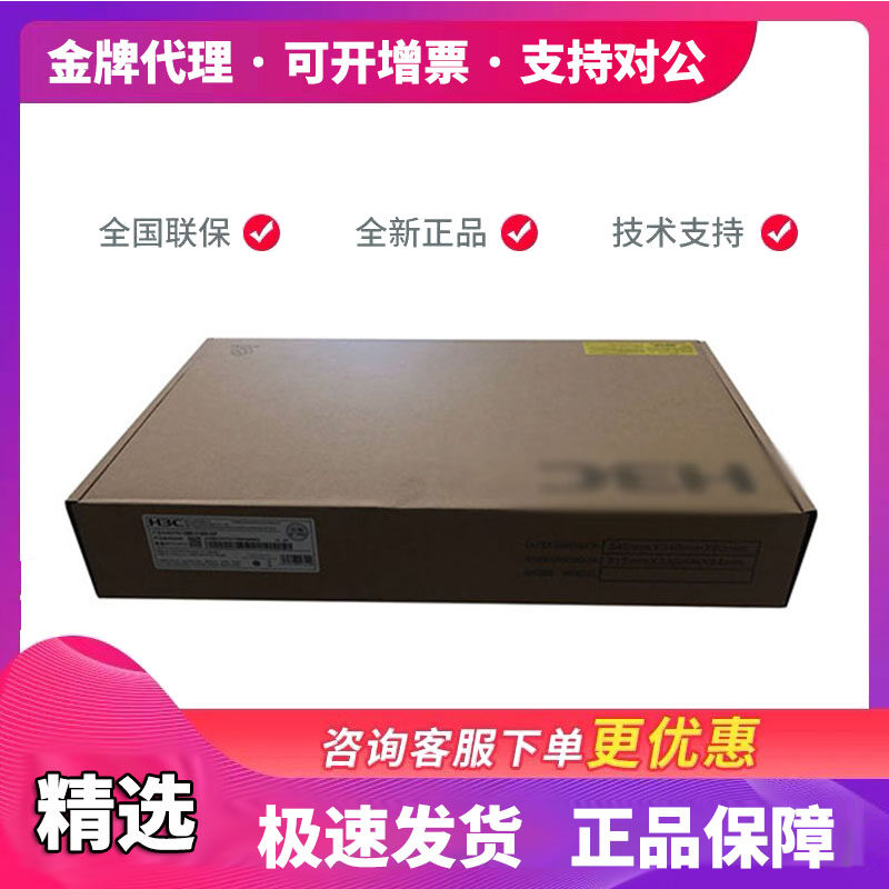 F1000-C S A-G3 H3C High-end hardware security gateway VPN firewall