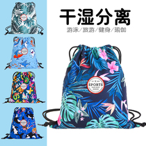 Wet and dry separation swimming bag Men and women swimming portable storage bag Shoulder travel childrens drawstring pocket Beach fitness bag
