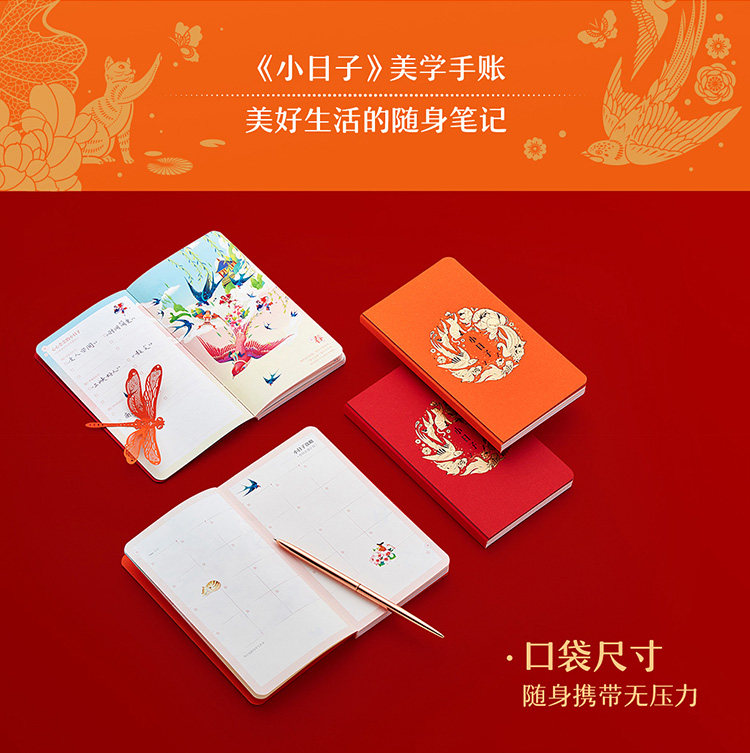 有礼有节 2020传家日历礼盒 撕页版 图12