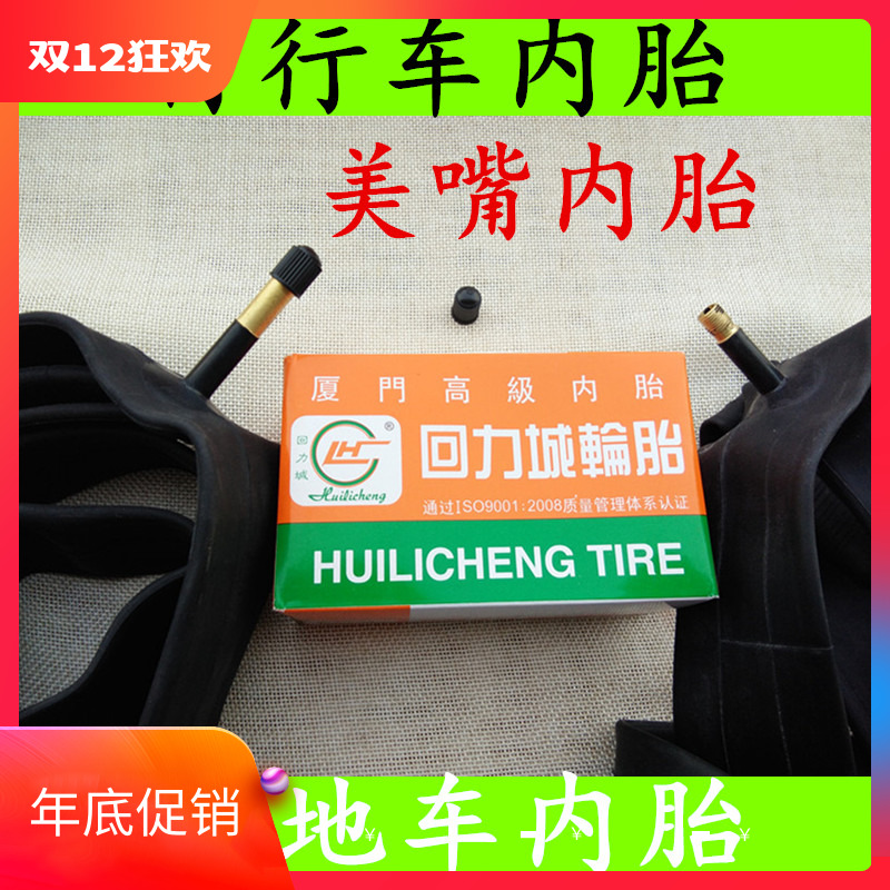 Bicycle inner tube 12 inch 14 inch 16 inch 18 inch 20 inch 22 inch 24 inch 26 inch mountain bike tire bicycle outer tire