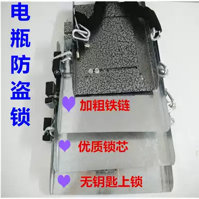 Battery adjustable lock pedal lock electric scooter power supply battery lock anti-theft lock smelting bar battery thickening lock refining