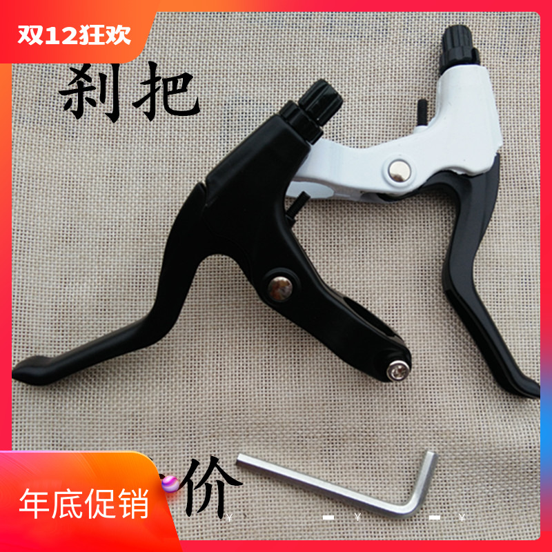 Aluminum alloy bike brake hand brake brake handle Brake Handle Climber brake handle Folding Car Brake Handle