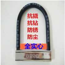 Electric car lock battery lock u type bicycle anti - theft lock motorcycle lock anti - rust anti - hydraulic pressure