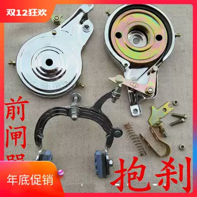 Bicycle brake skin brake 90 drum brake 80 brake axle brake rear axle brake bicycle front gate clamp