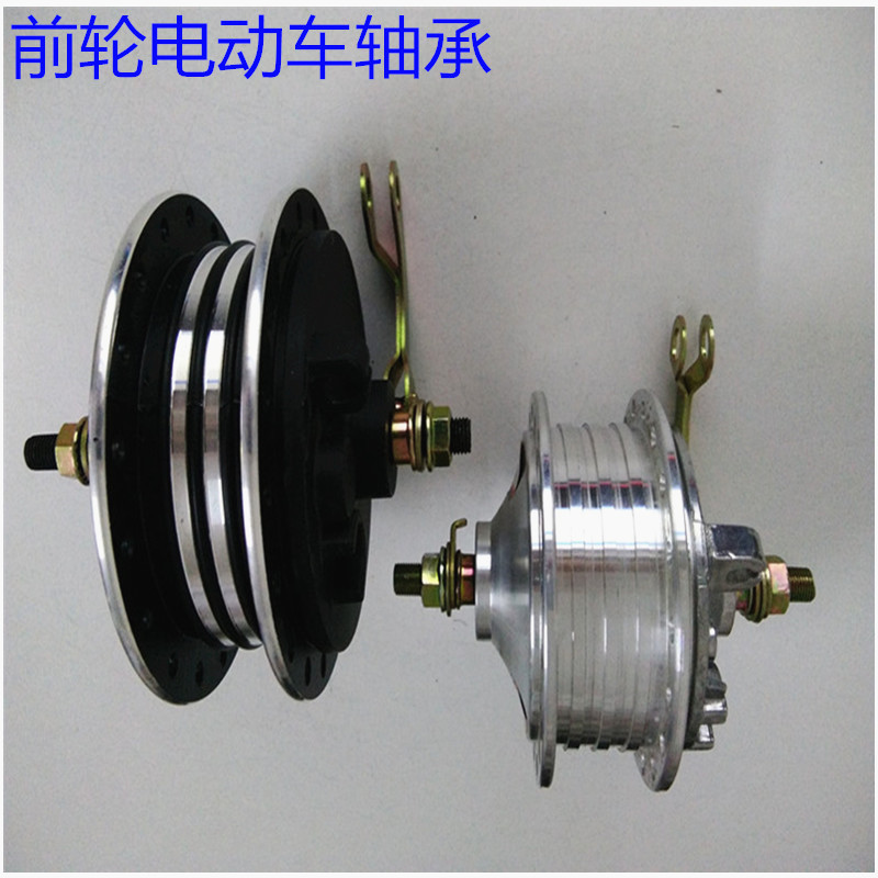 Electric bike front wheel brake assembly 36 hole spoke wheel front flower drum aluminium alloy housing bearing drum brake set 