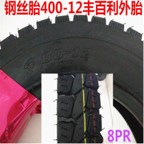 Electric Car Outer Tire 300-12 400-12 3 75-12 Electric Bike Thickened Wear Resistant Anti Slip Tire