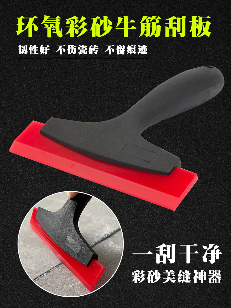 Epoxy color sand construction tools Oxford scraper Water-based beauty seam agent Film cattle tendon tile artifact seam gap filler