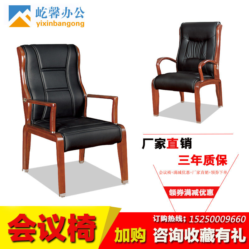 Solid wood rubber wood boss chair office chair home computer chair conference chair leather mahjong chess chair study chair
